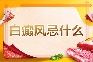 有没有家庭用仪器治白癜风
